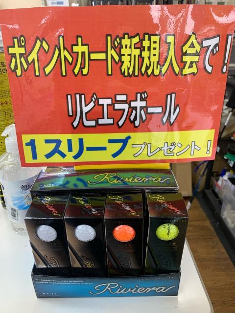 ポイント会員入会でプレゼント！