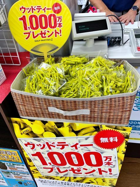 今年も！！