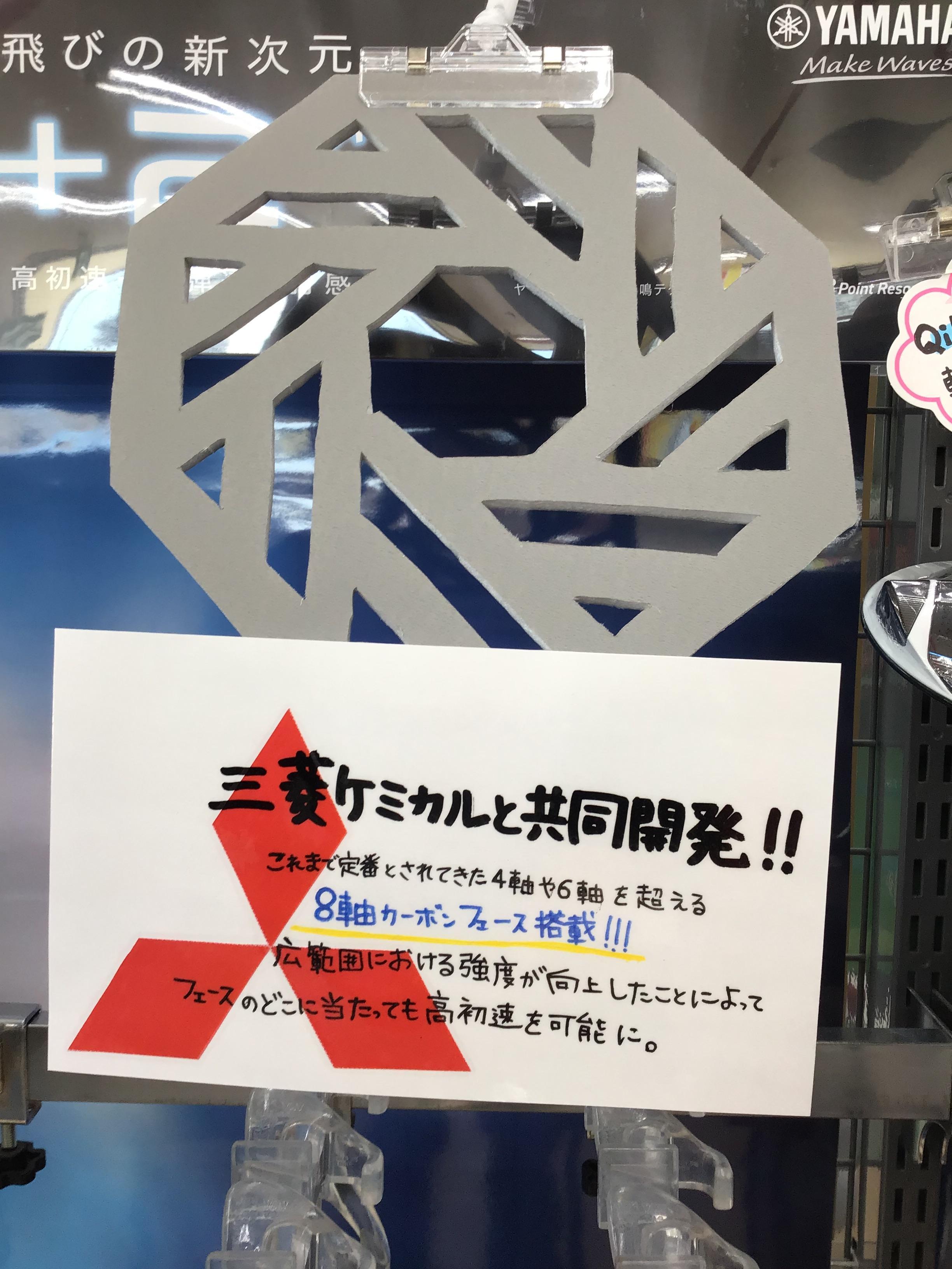 ケミカル.JPG