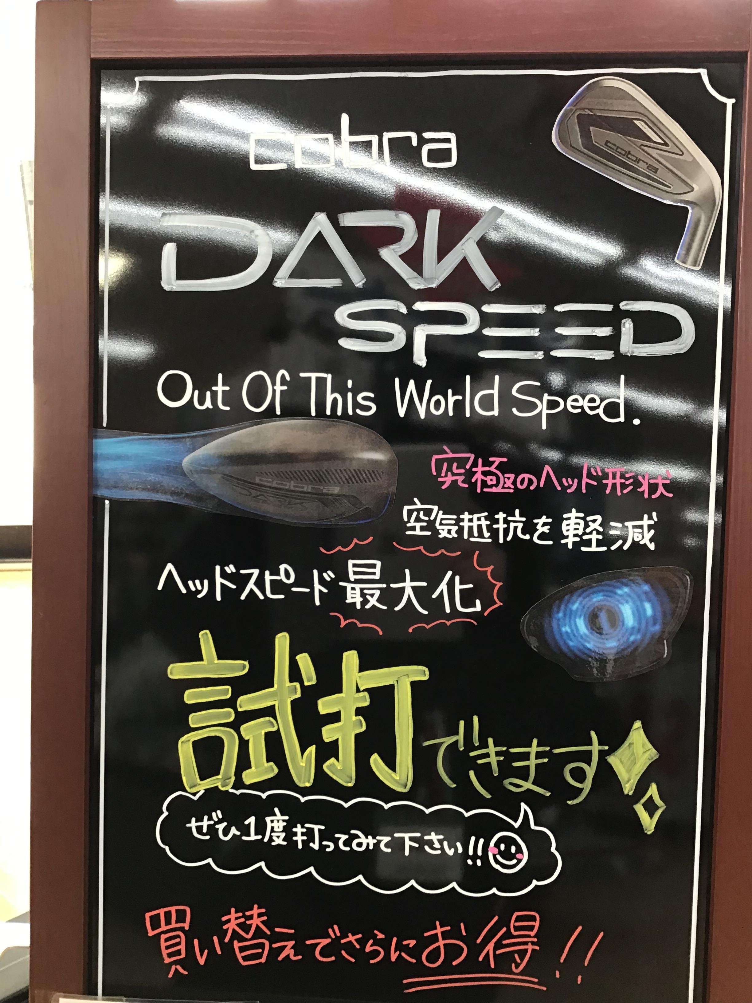 コブラ１.JPG