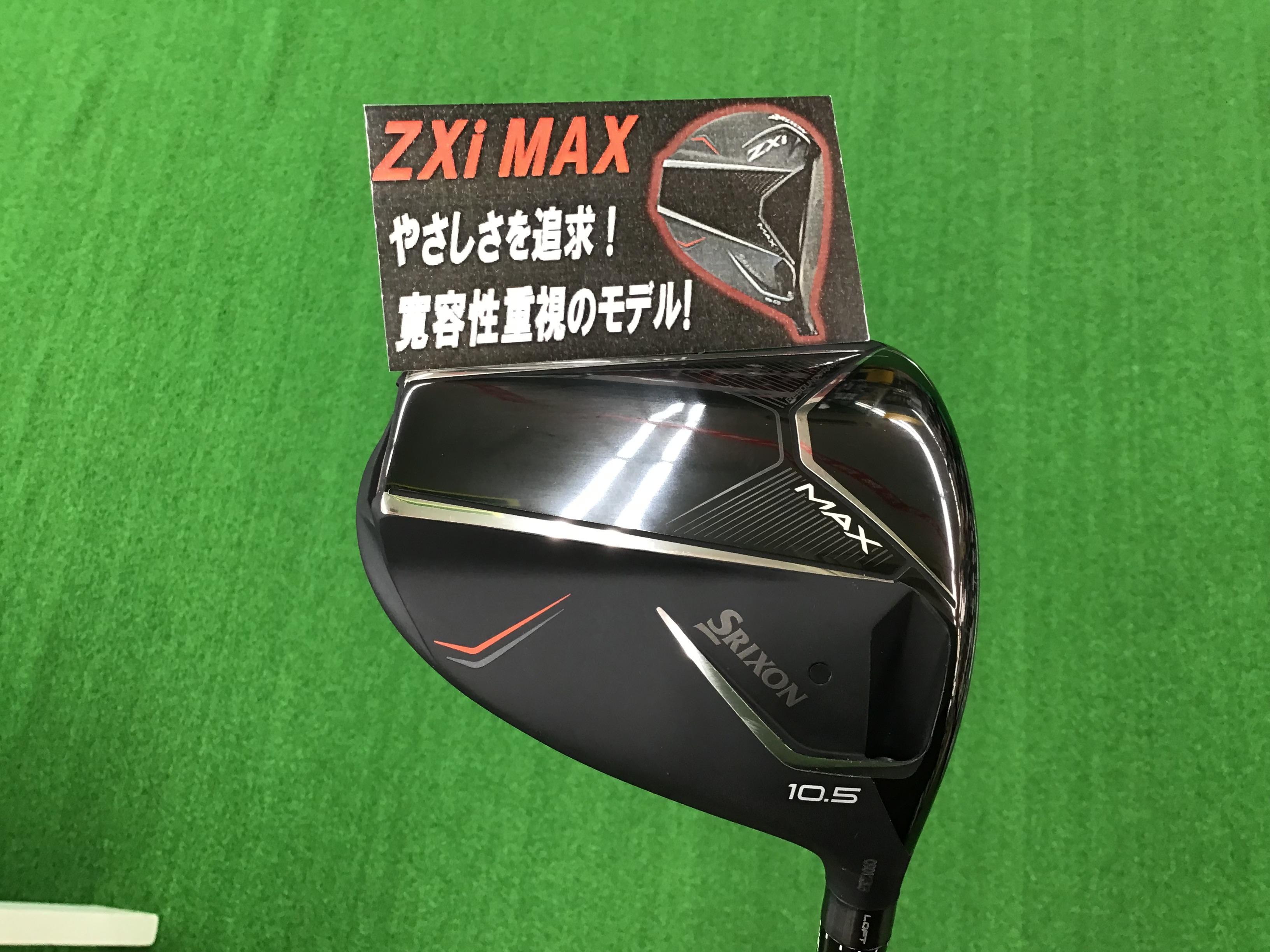 スリクソンMAX.JPG