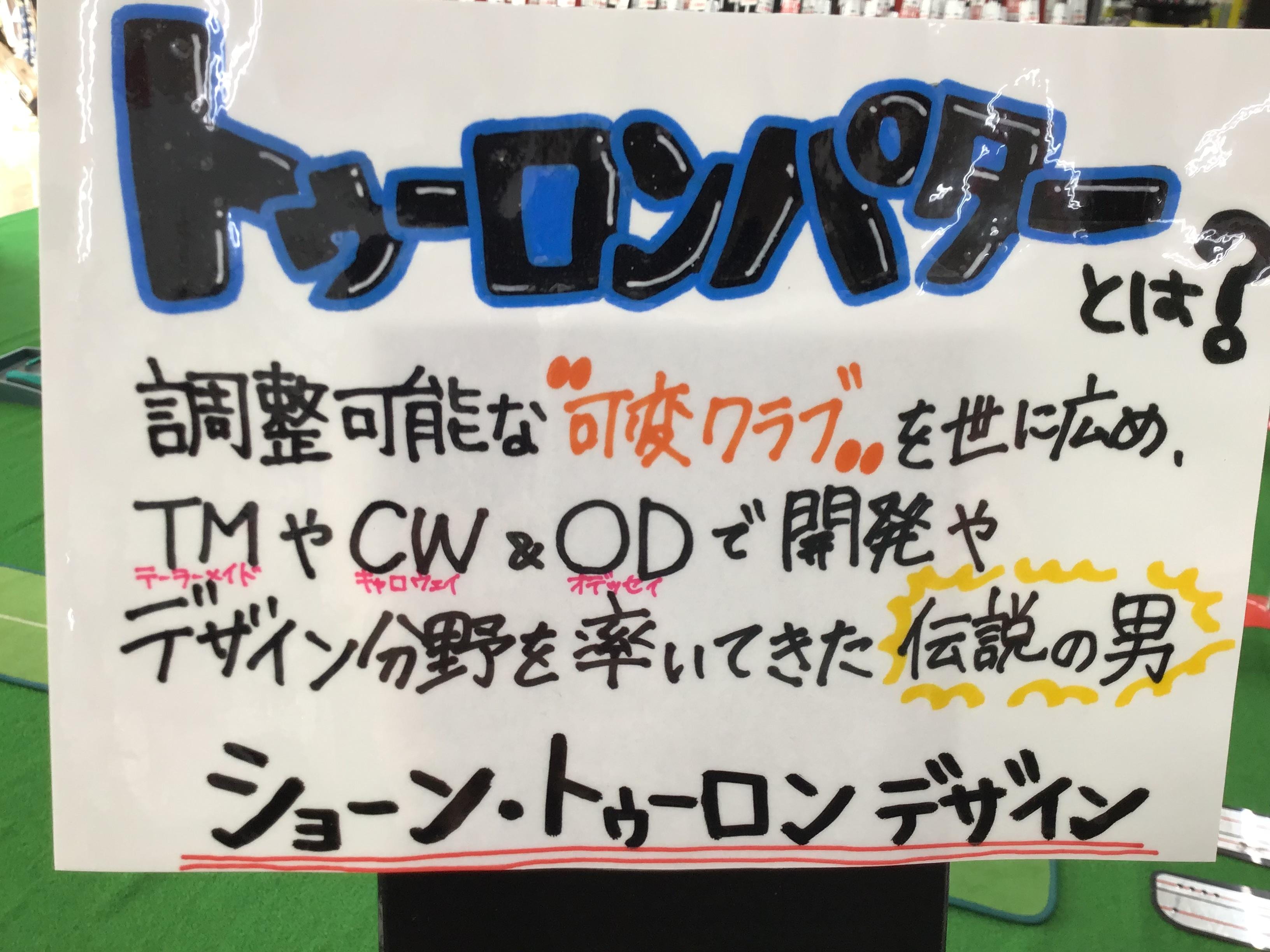 トゥーロン説明.JPG