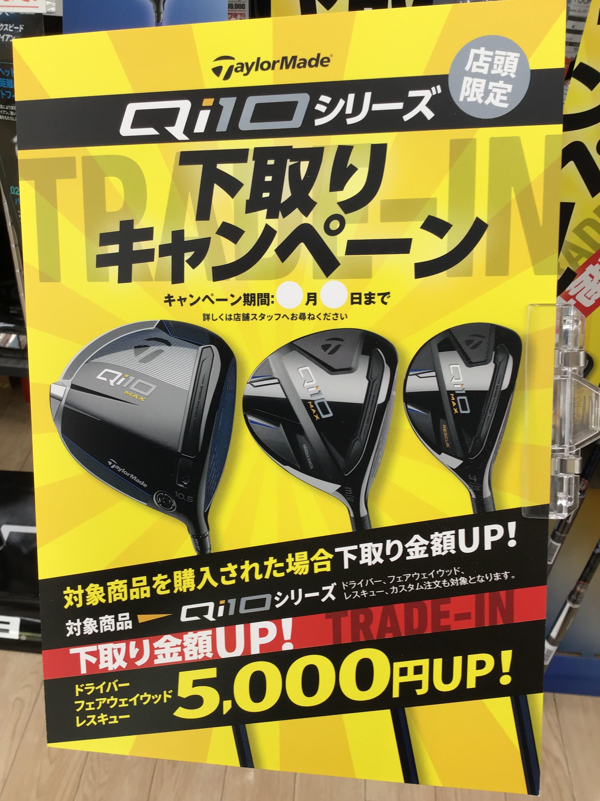 下取り１.JPG