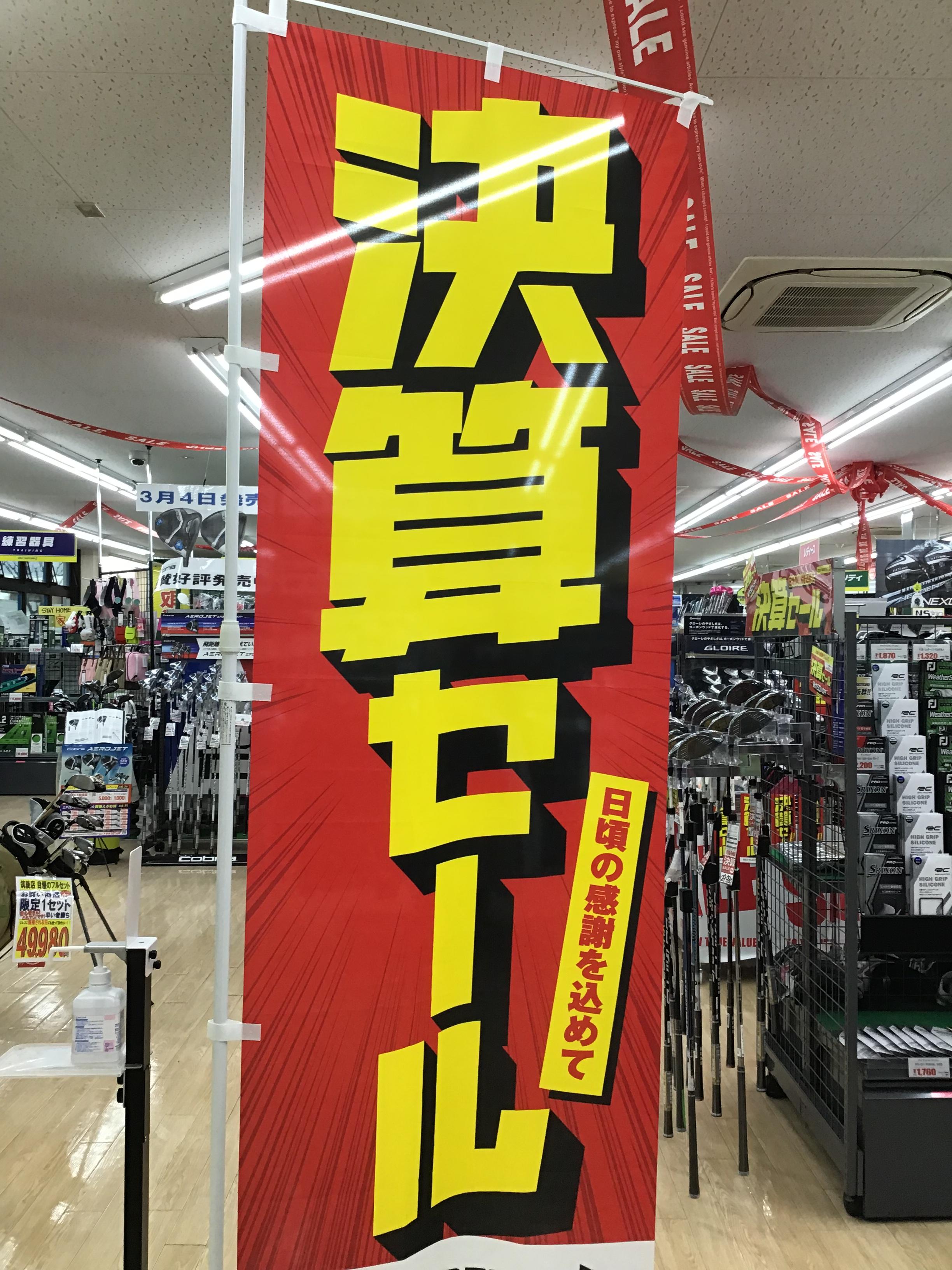 決算.JPG