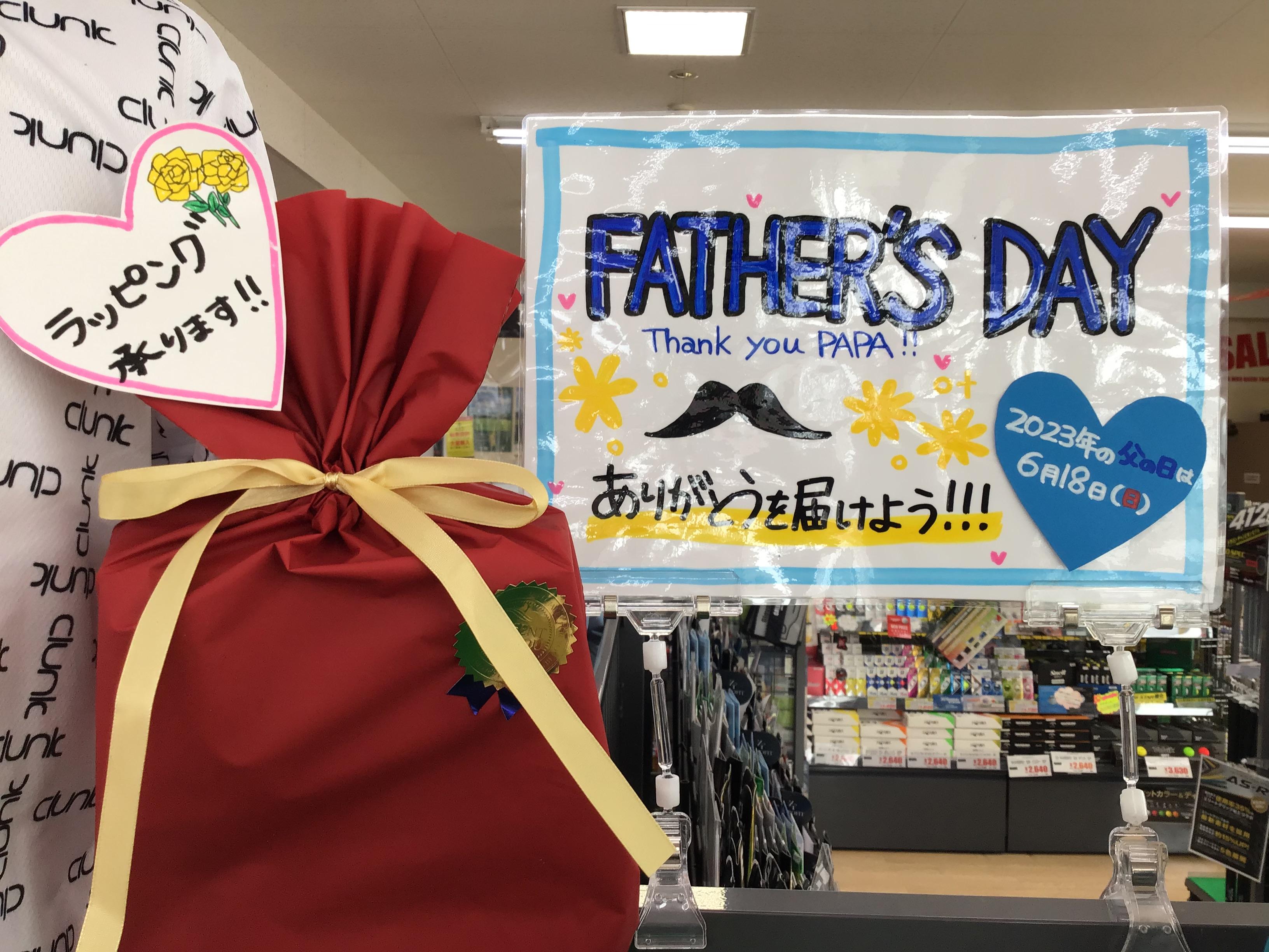 父の日（２）.JPG