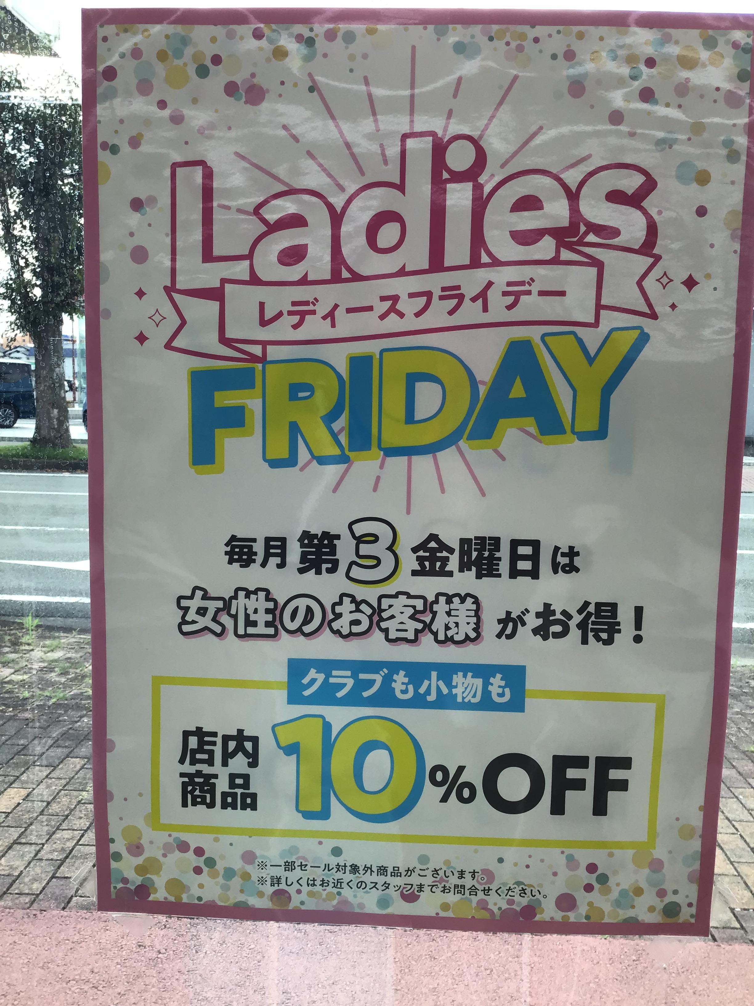 ☆☆8月18日はレディースフライディ☆☆