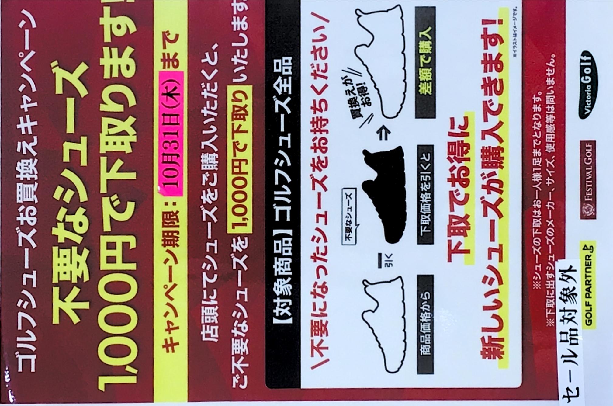 靴かいとり.JPG