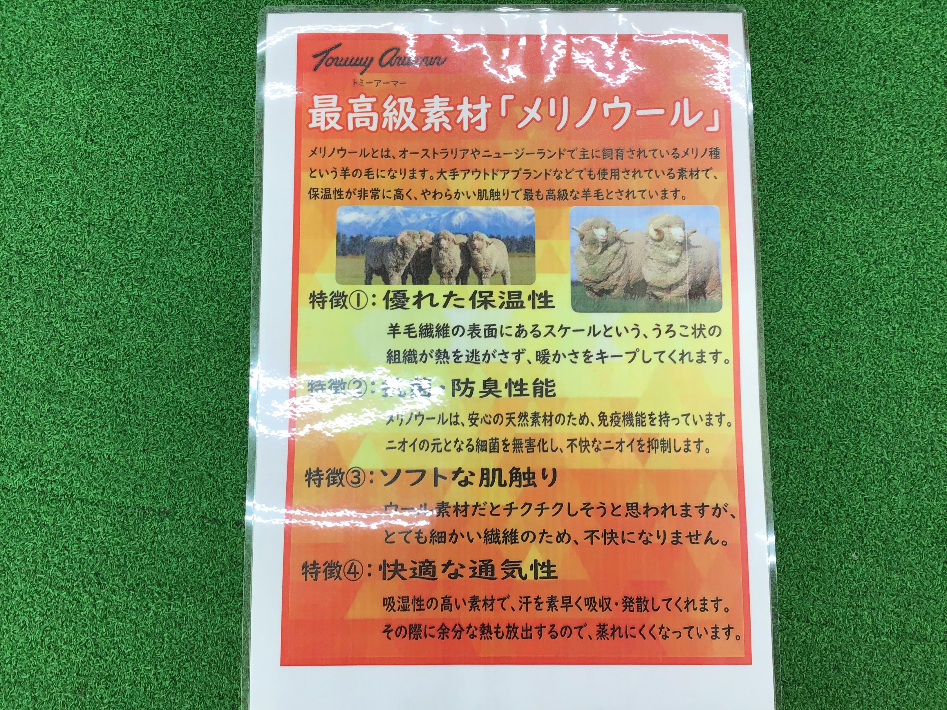 あったかインナー