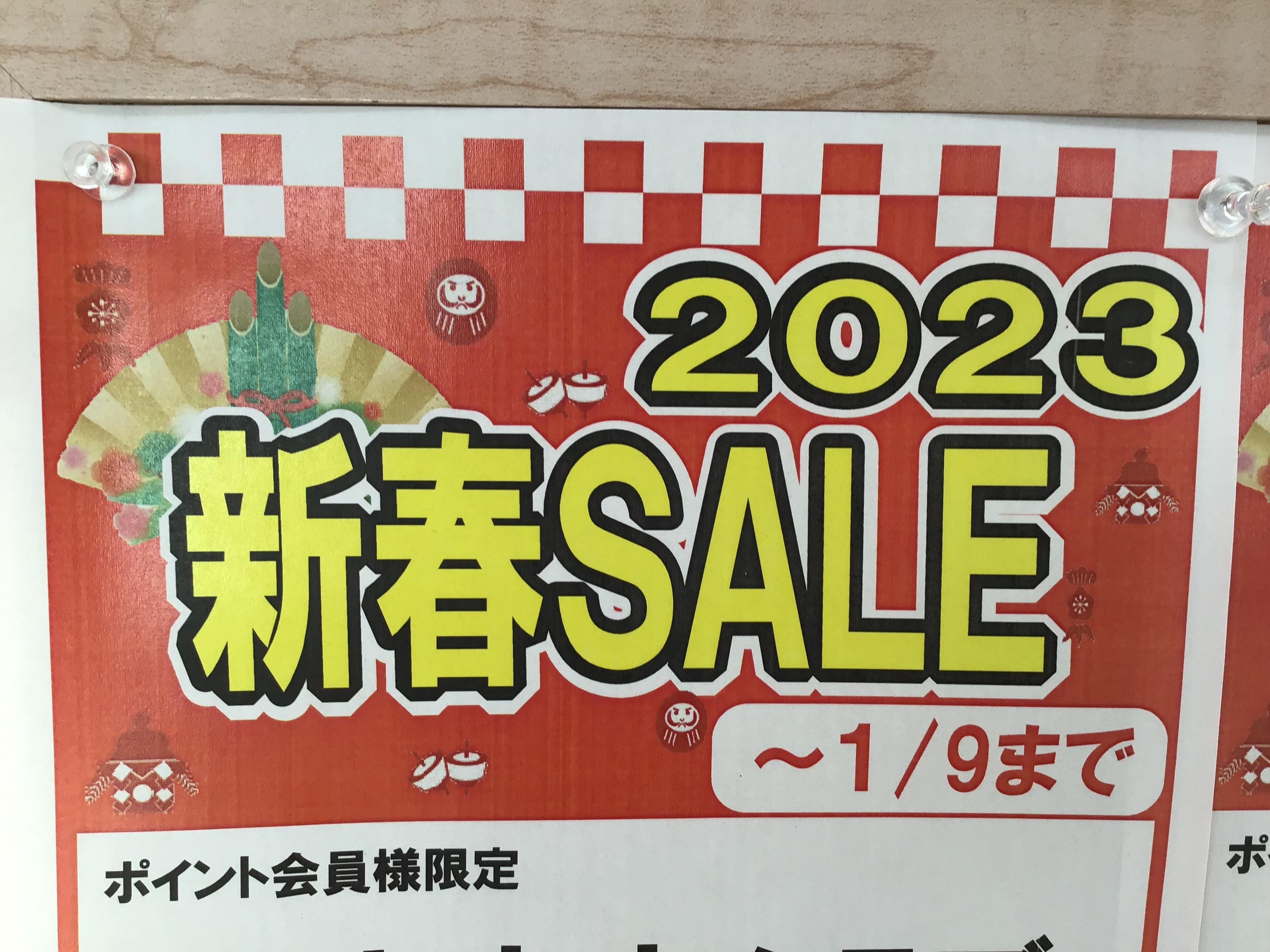 【SALE】本日まで！
