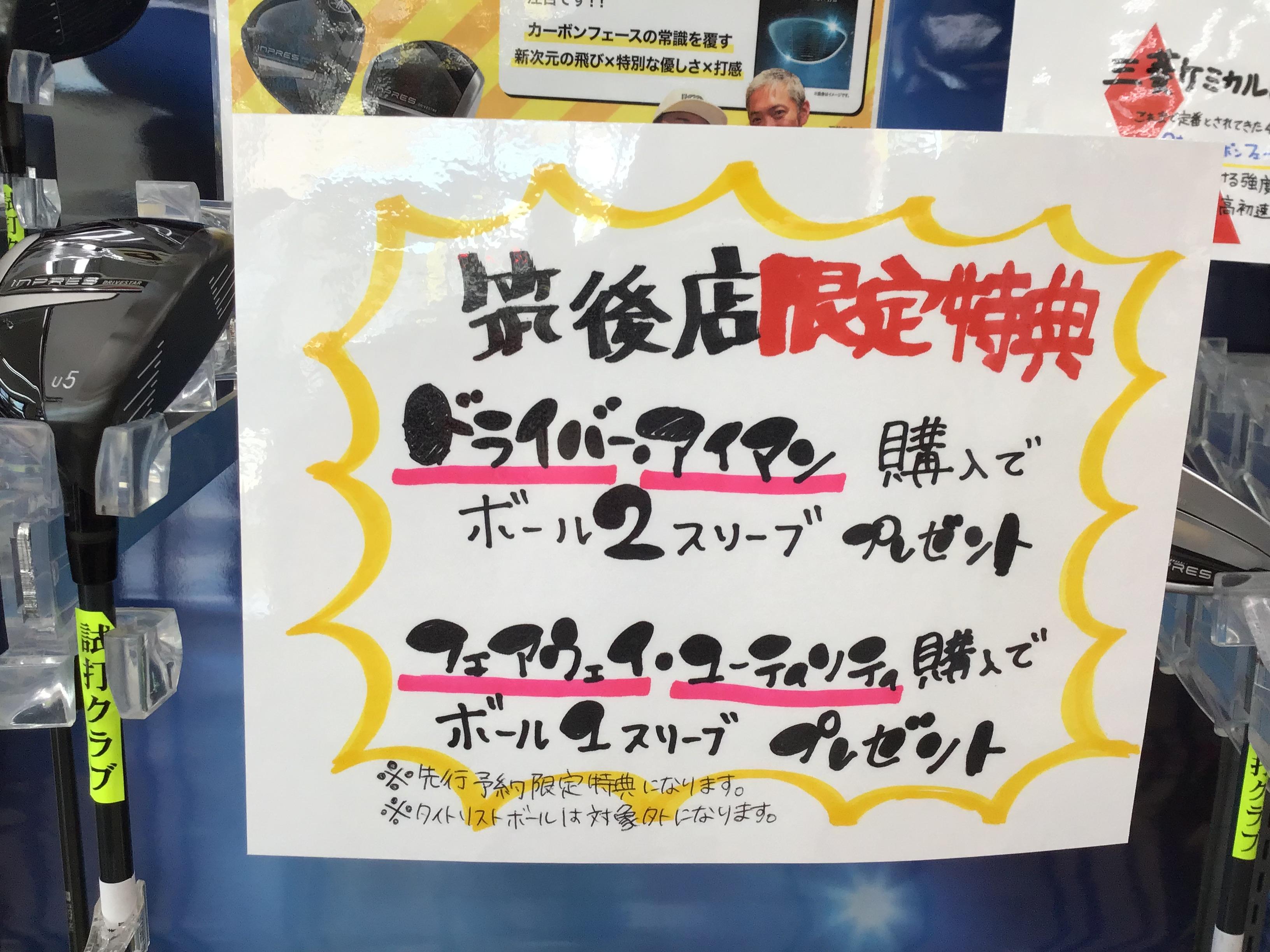 YAMAHA特典.JPG