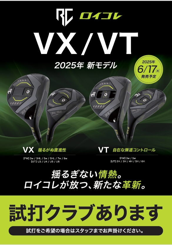 ☆☆6/17発売予定　ロイコレ☆☆