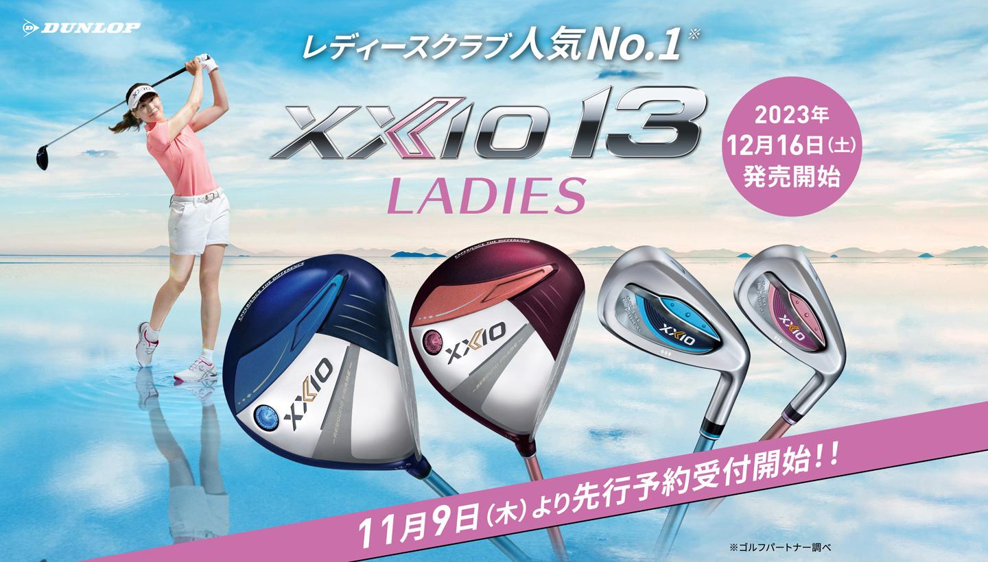 ☆☆ゼクシオ１３レディース発売！☆☆