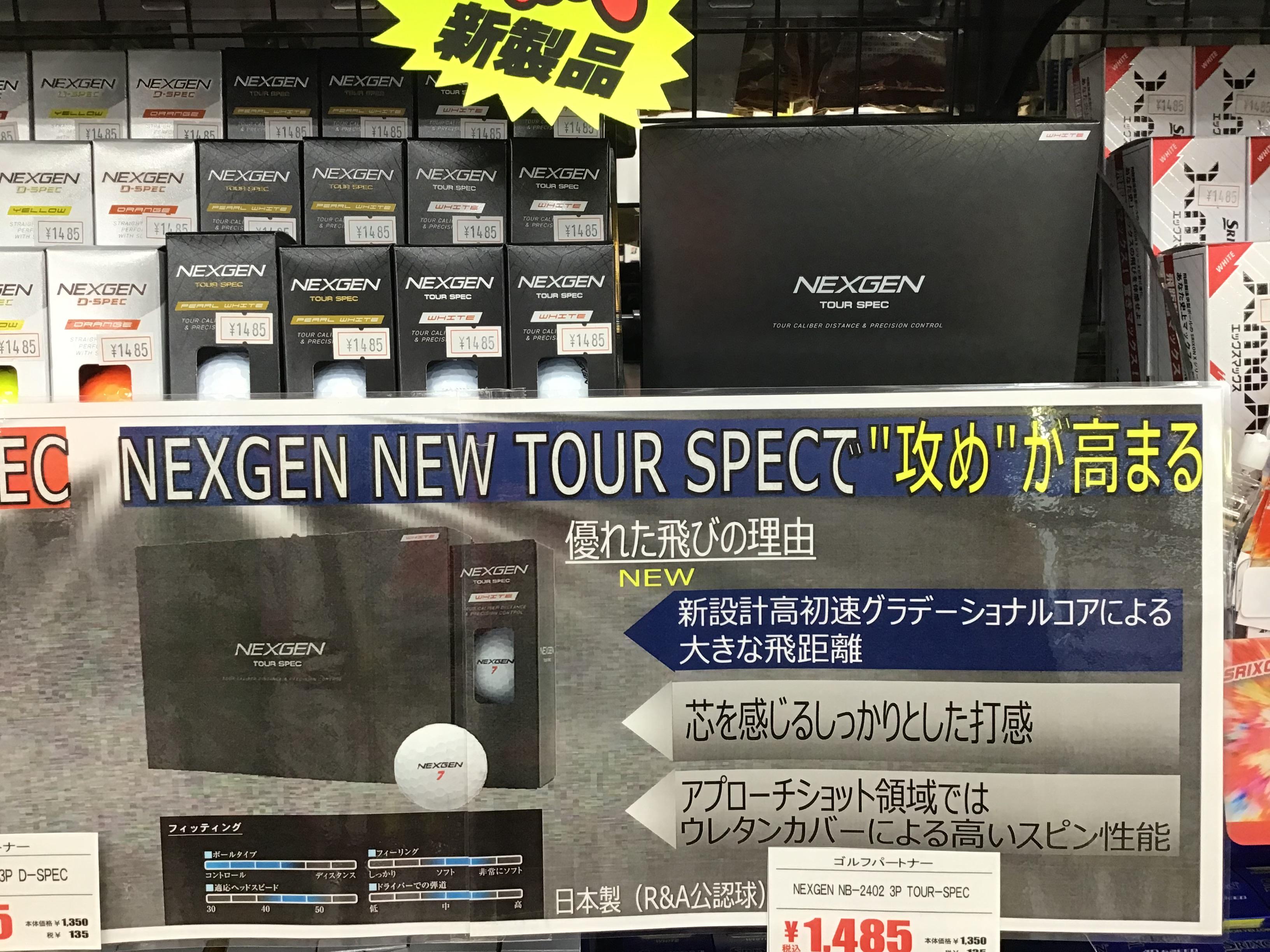 本日発売！2024年モデルNEXGENボール｜筑後店｜ゴルフのことなら