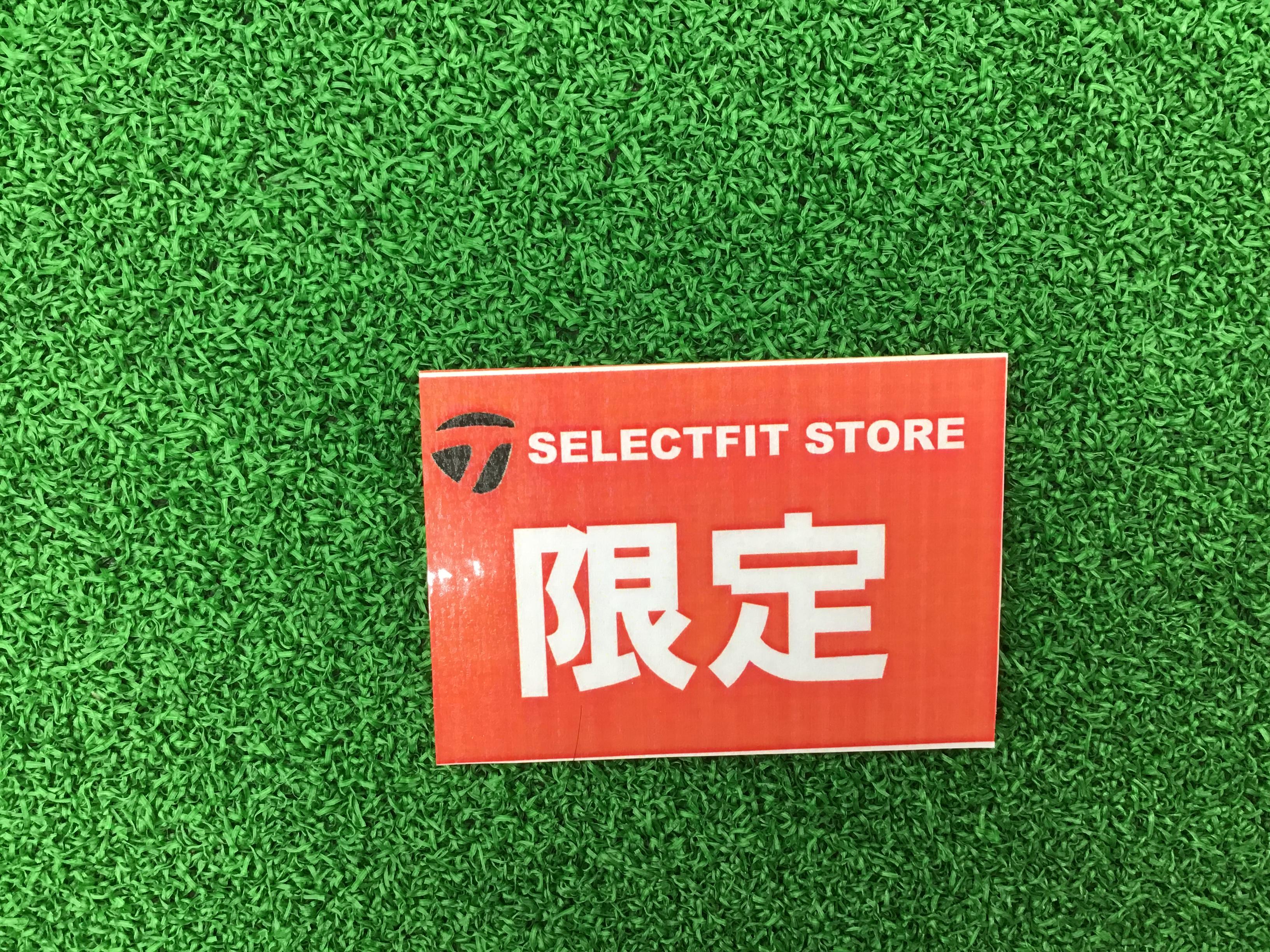 【SFS】セレクトフィットストアになりました！