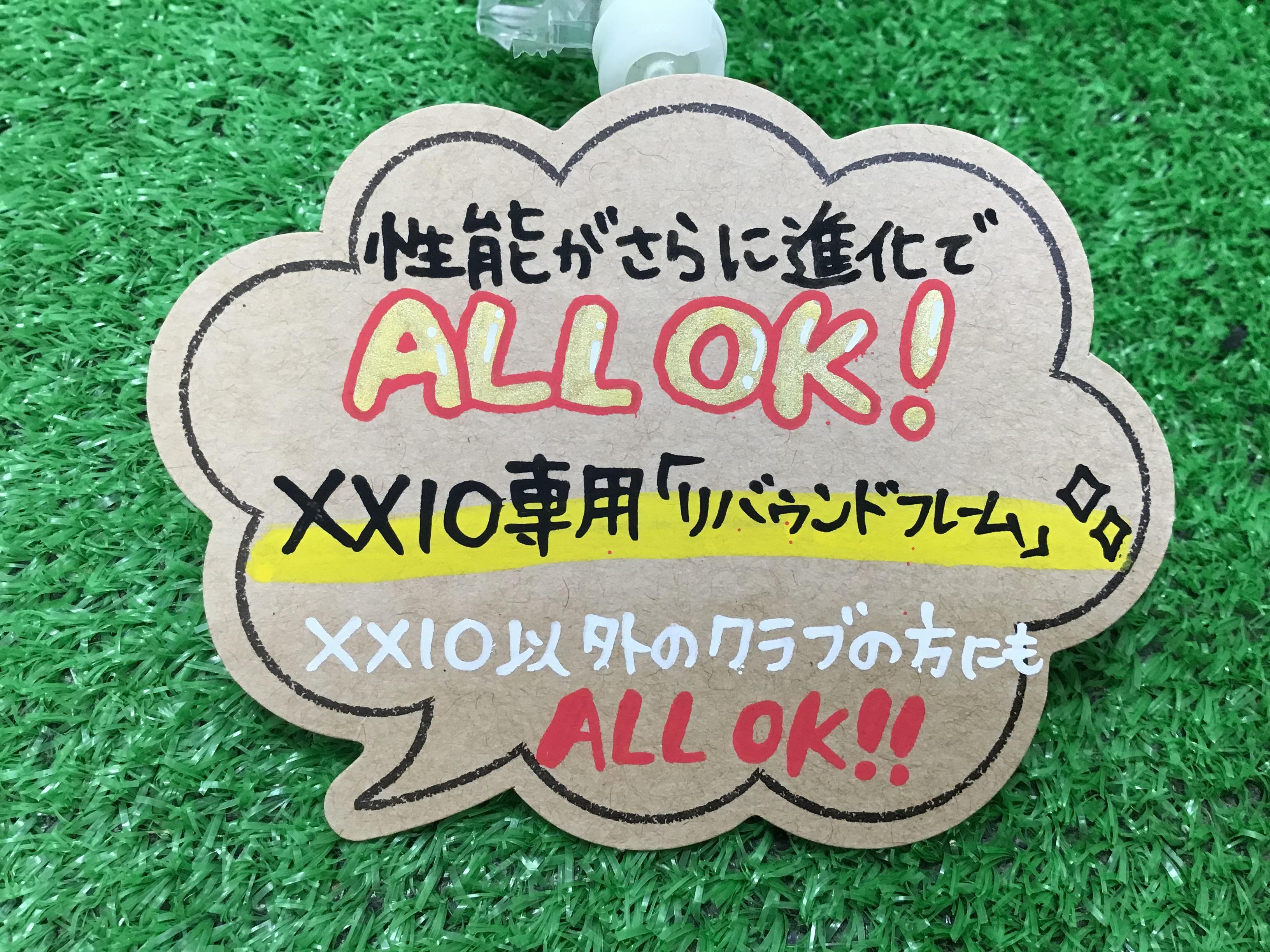 ☆☆新XXIOボール☆☆