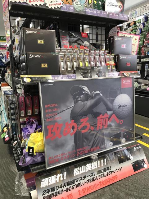 マスターズ応援企画！！