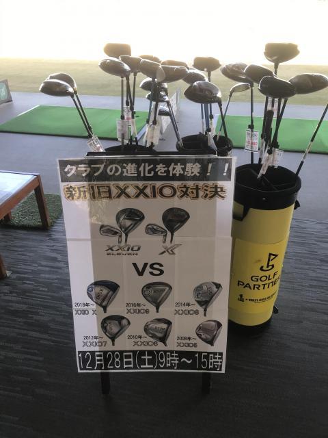 XXIO新旧対決試打会　開催中！！