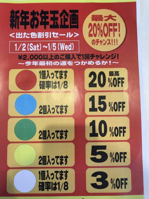 明けましておめでとうございます！！