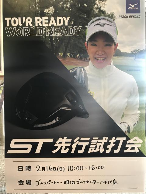 ミズノ試打会開催します！！