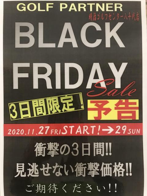 ［予告］３日限定!!ブラックフライデー開催!!
