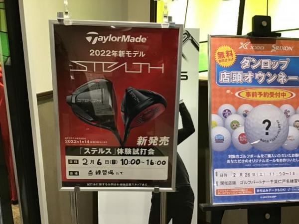 テーラーメイド試打会のお知らせ