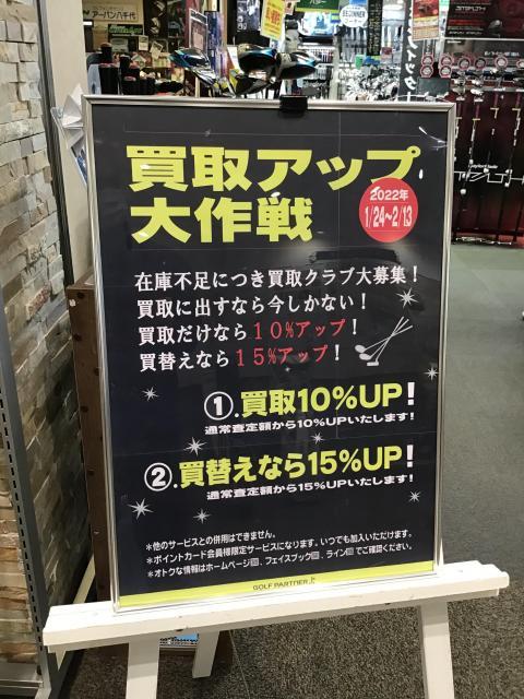 買取クラブ大募集！！