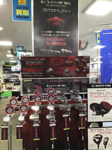 話題のSTEALTH！試打クラブ入荷しました！