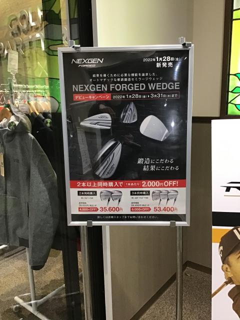 祝！！NEXGEN FORGED WEDGE発売