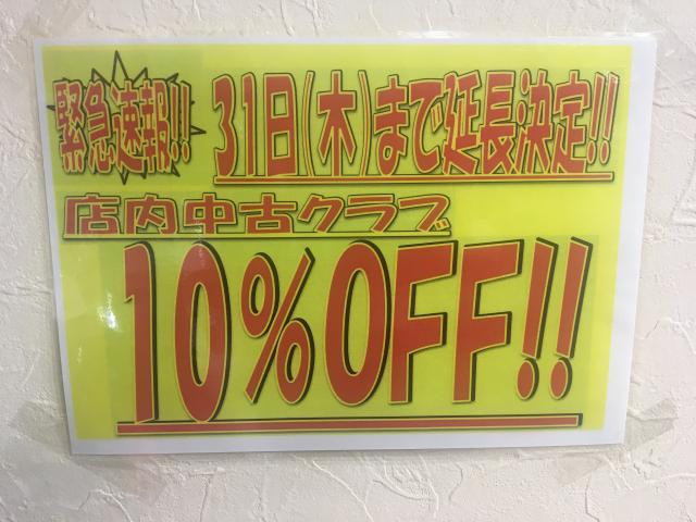 【皆さん、お早めに！！】
