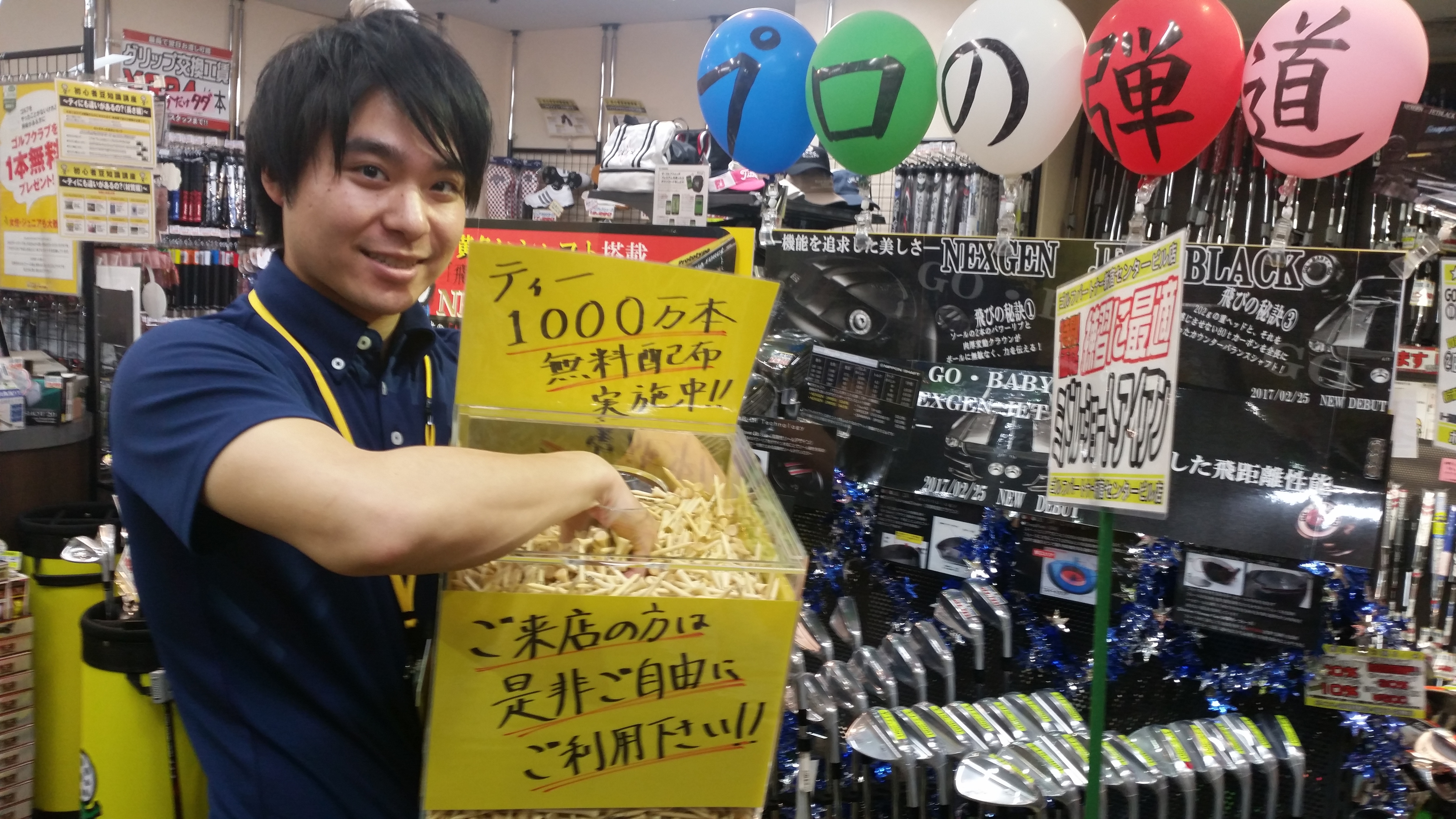 【大好評ティー1000万本掴み取り！！】
