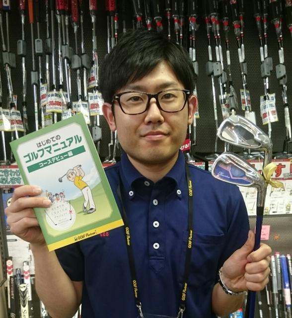 【はじめてのゴルフプロジェクトいつでも大歓迎！】