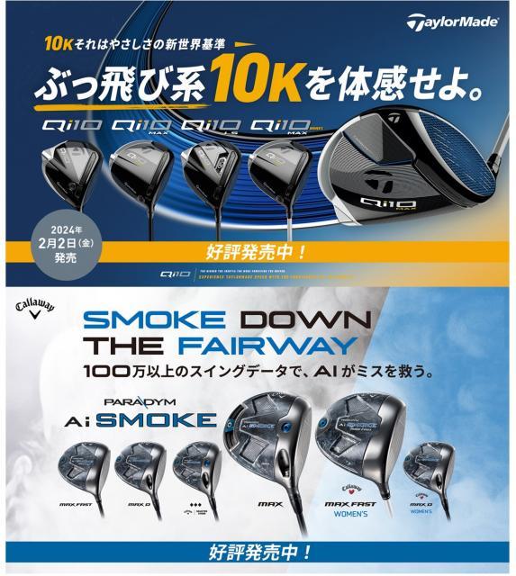 【本日同時発売！！】