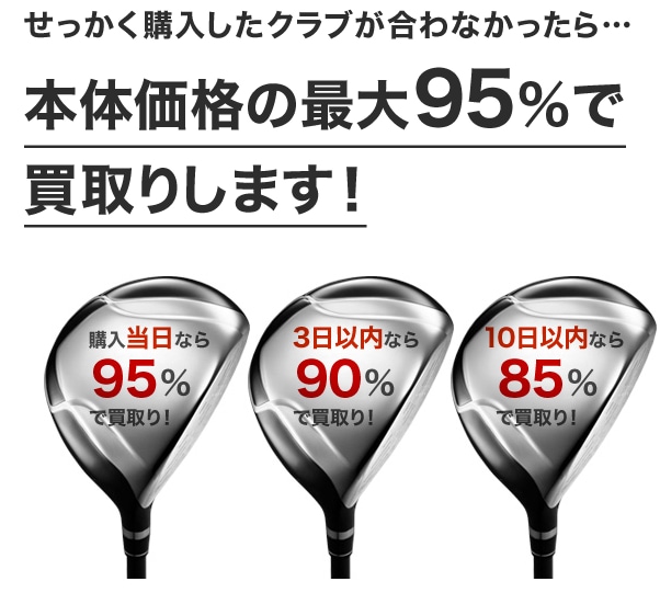 【安心してクラブ購入しましょう！！】