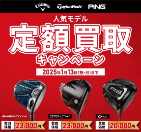 「買取大、大、大、大、強化中！！」