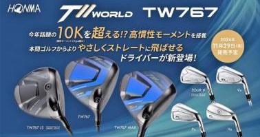 【７６７！好評ですよ】