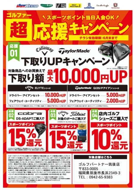 【ゴルファー