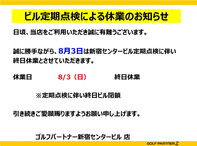 【本日は休業日となります。】