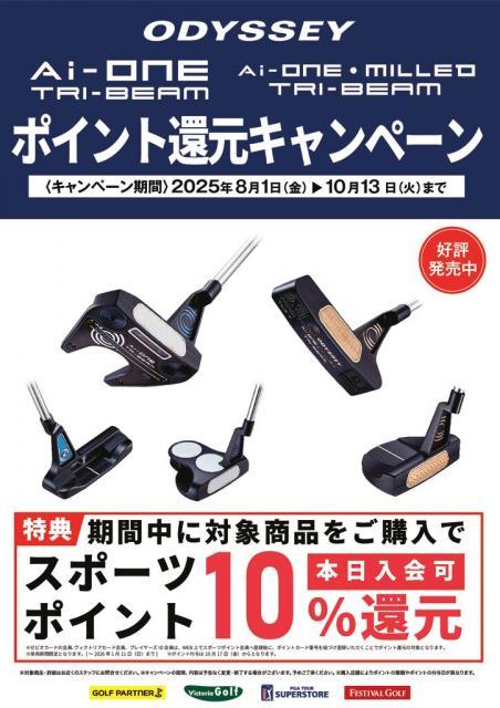 【オデッセイ人気モデルパターがお買い得に！？】