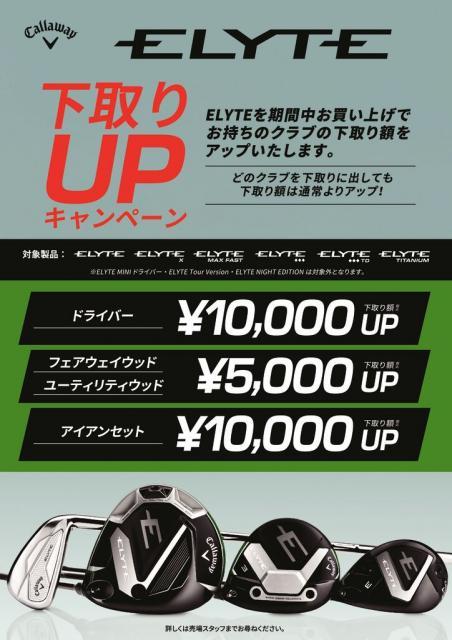 【好評過ぎてキャンペーンまたもや延長！！】