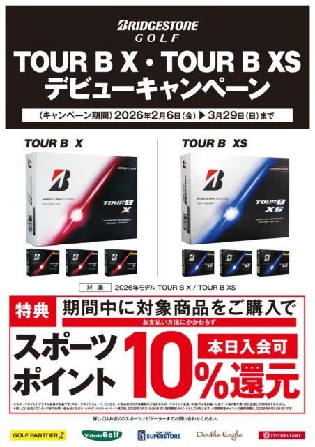 【NEW BRIDGESTONE TOUR B】