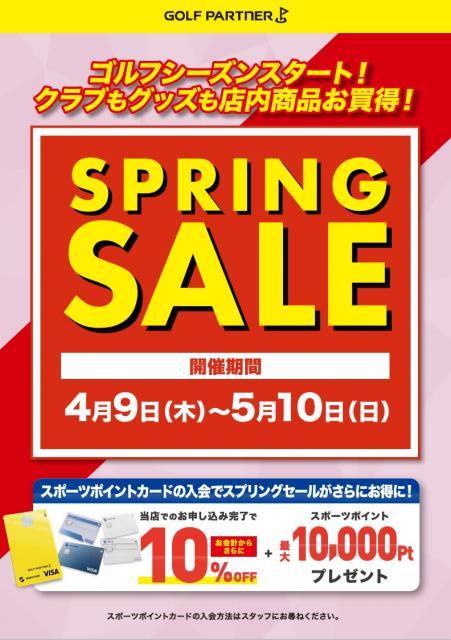 【桜満開！！春ウララ】