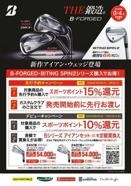 【ブリヂストン新作