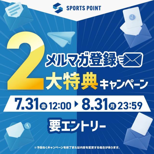 【メルマガ登録