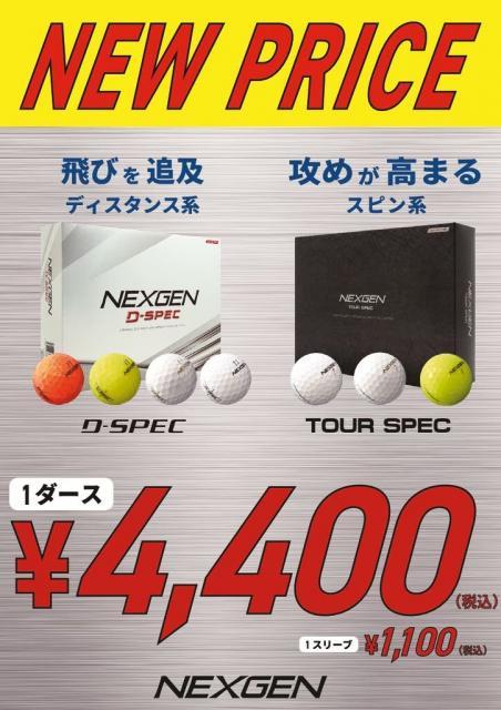 【新価格！！ゴルフパートナー