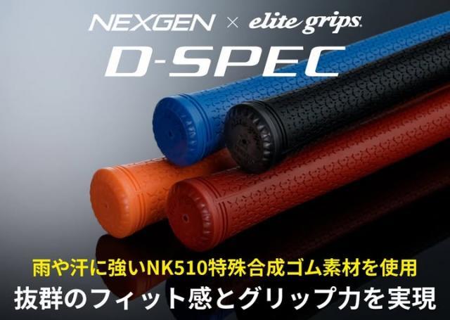 【グリップ最短即日交換！】