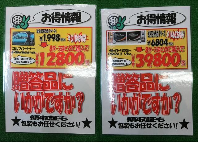 【お得なまとめ買い情報あります！！】