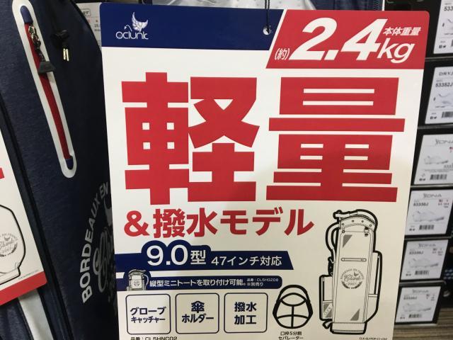 【やはり軽量がいい...】