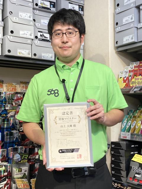 【中古クラブアドバイザー在籍！レイニー買取祭実施中！】