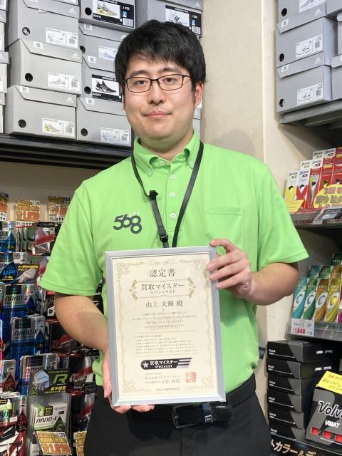 【絶賛買取強化中！いらなくなったらセンタービル店へ】