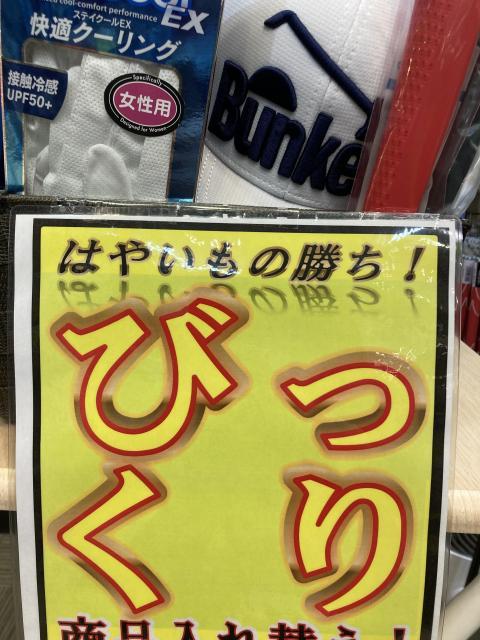 【大雪以上に「びっくり」なセール始動、、！】